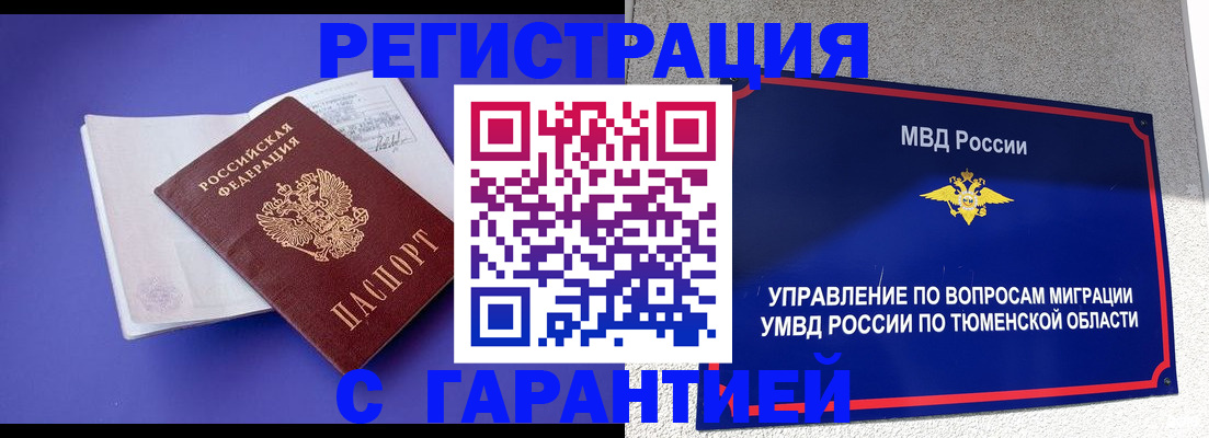 миграционный учет в Сольцах