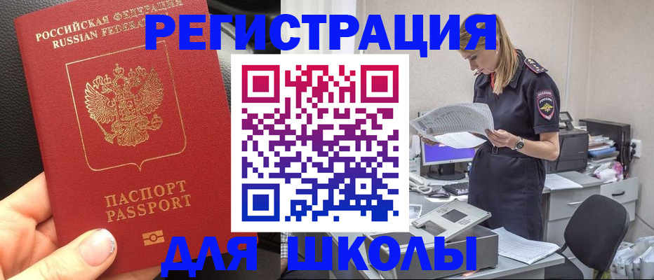 прописка в квартире в Сольцах