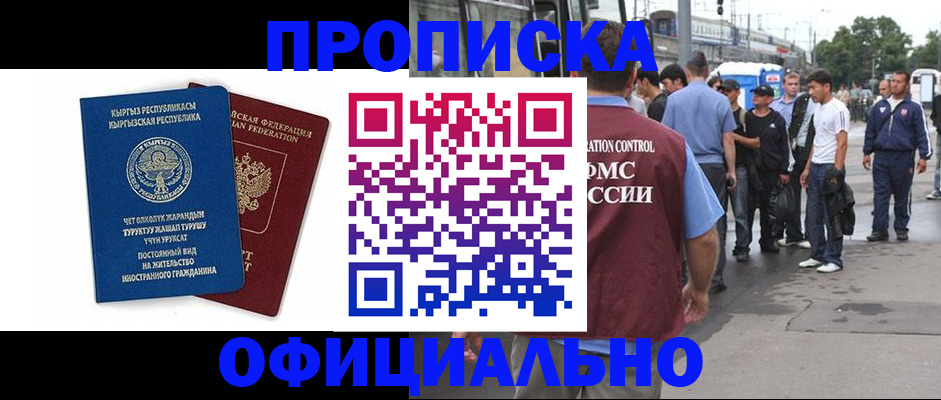 временная регистрация в Сольцах