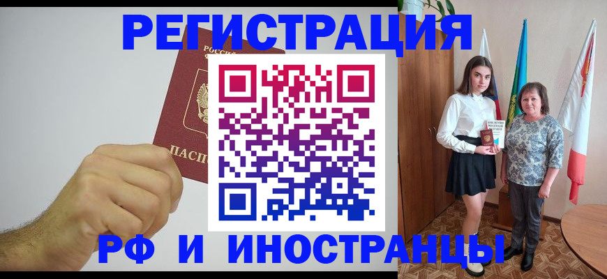 временная регистрация для всех в Сольцах