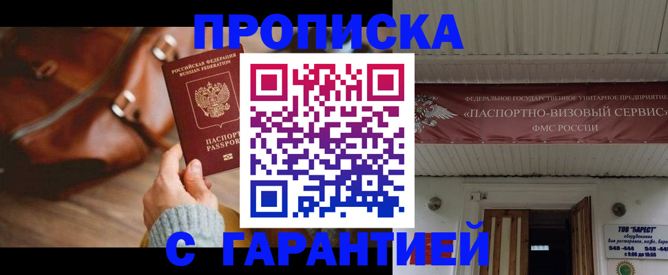 временная прописка в Сольцах