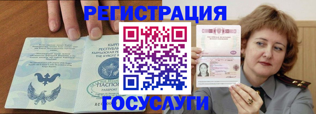 прописка для военкомата в Сольцах