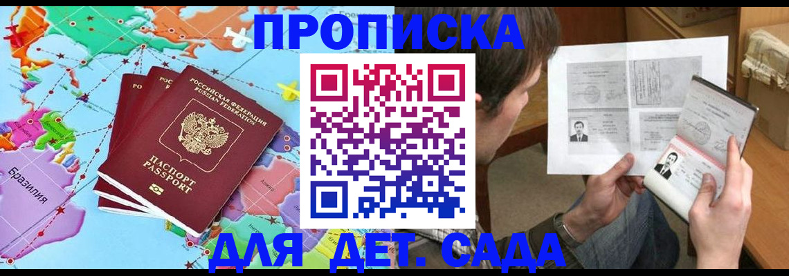 прописка законно в Сольцах